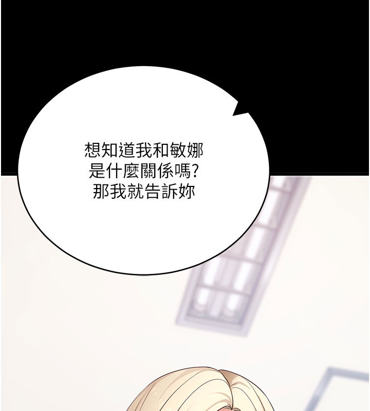 拜脱拜脱App第51話-自己找上門的性奴隸