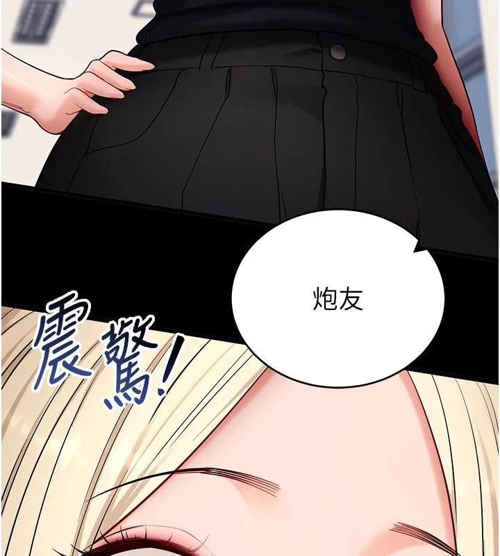 拜脫拜脫App第51話-自己找上門的性奴隸