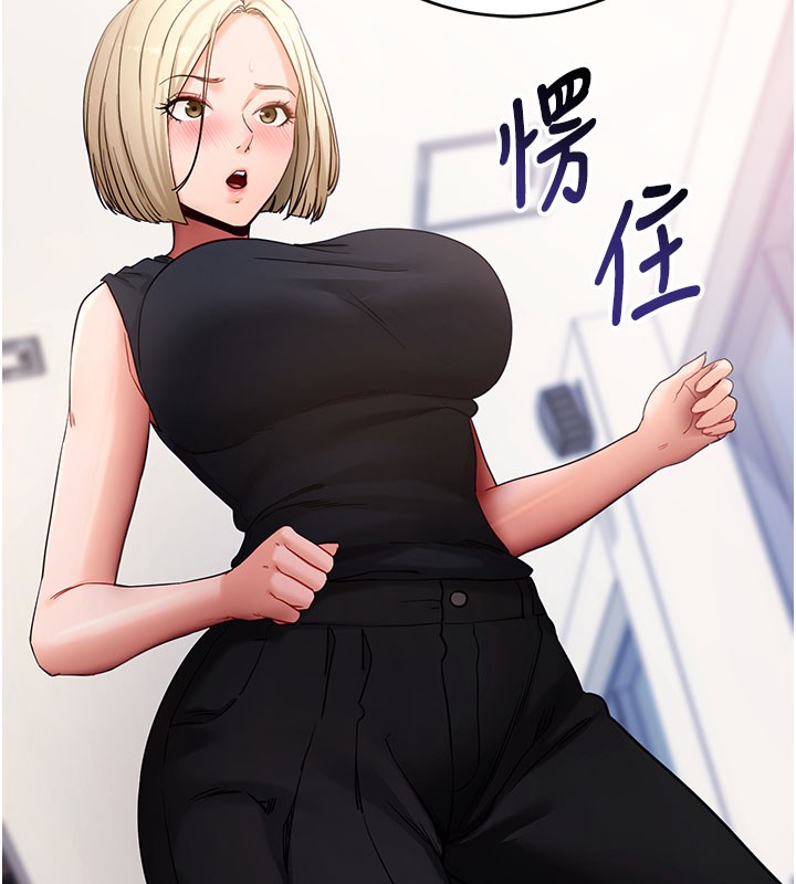 拜脫拜脫App第51話-自己找上門的性奴隸