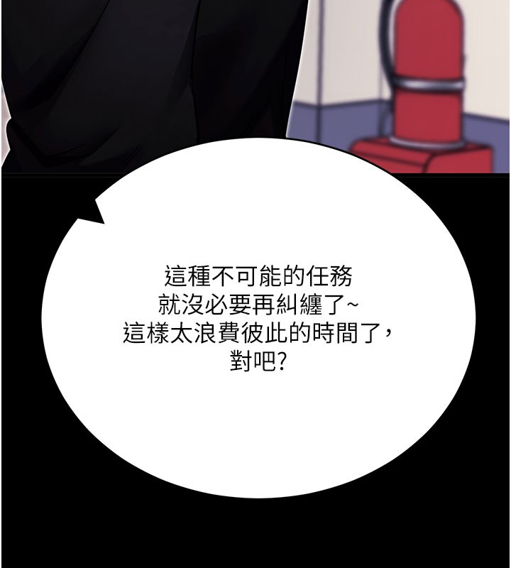 拜脱拜脱App第51話-自己找上門的性奴隸