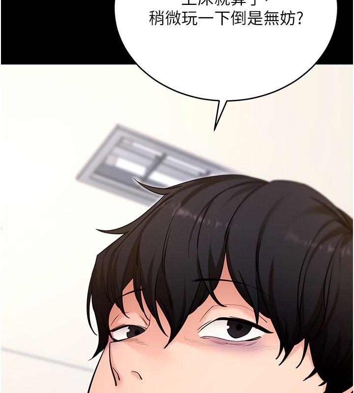 拜脱拜脱App第51話-自己找上門的性奴隸