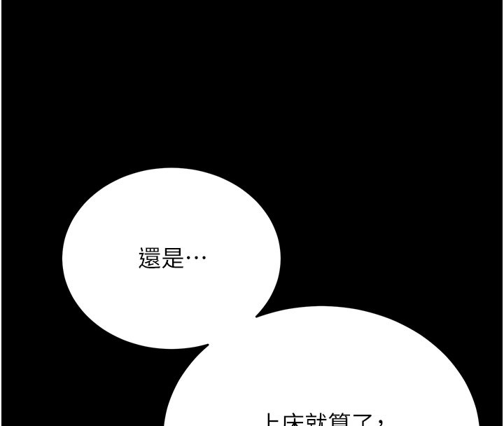 拜脱拜脱App第51話-自己找上門的性奴隸