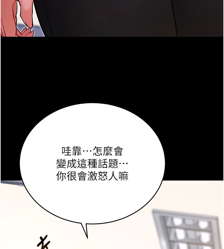 拜脫拜脫App第51話-自己找上門的性奴隸