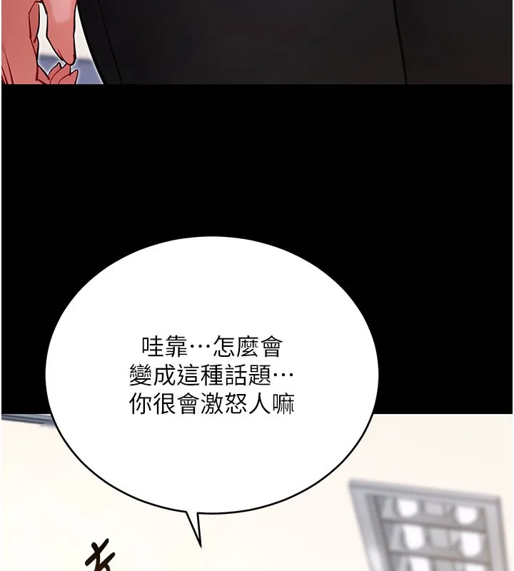 拜脫拜脫App第51話-自己找上門的性奴隸