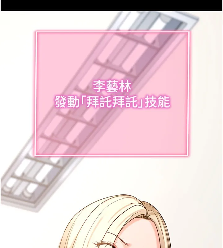 拜脫拜脫App第51話-自己找上門的性奴隸