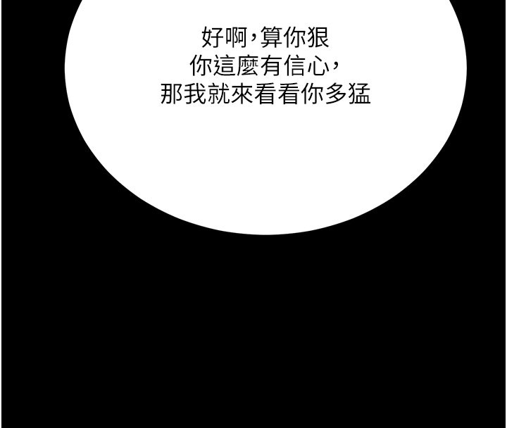 拜脫拜脫App第51話-自己找上門的性奴隸