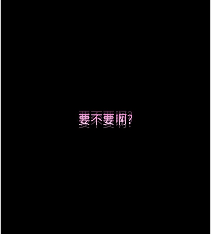 拜脱拜脱App第51話-自己找上門的性奴隸