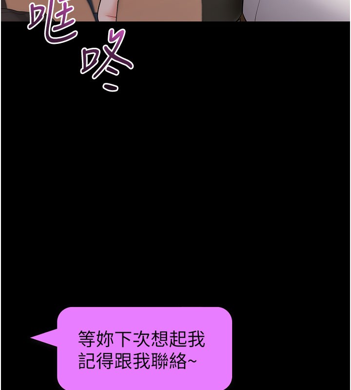 拜脱拜脱App第51話-自己找上門的性奴隸