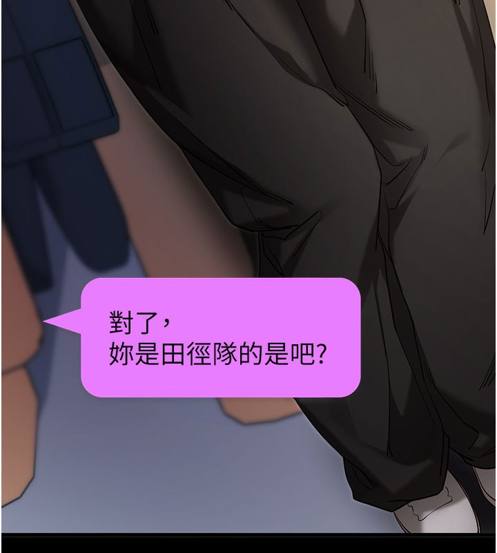 拜脫拜脫App第51話-自己找上門的性奴隸