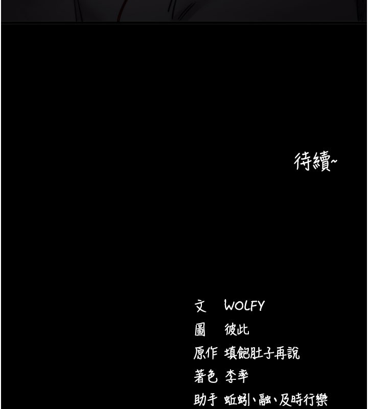 拜脫拜脫App第51話-自己找上門的性奴隸