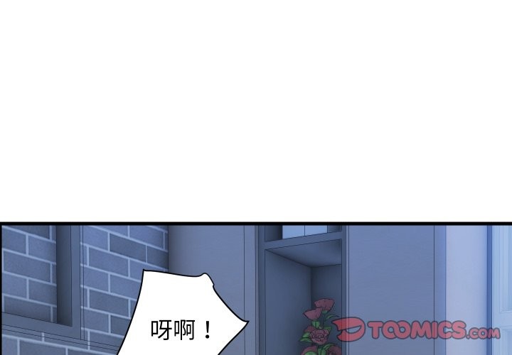 顶级豪门秘辛第35話