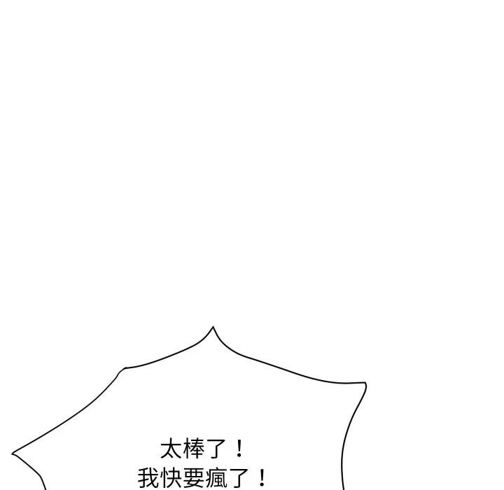 頂級豪門祕辛第35話