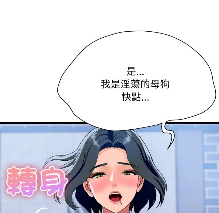 頂級豪門祕辛第35話