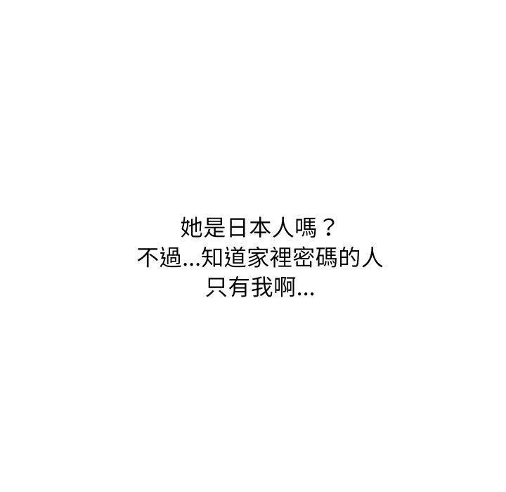 顶级豪门秘辛第35話