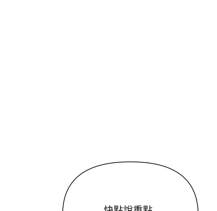 顶级豪门秘辛第35話