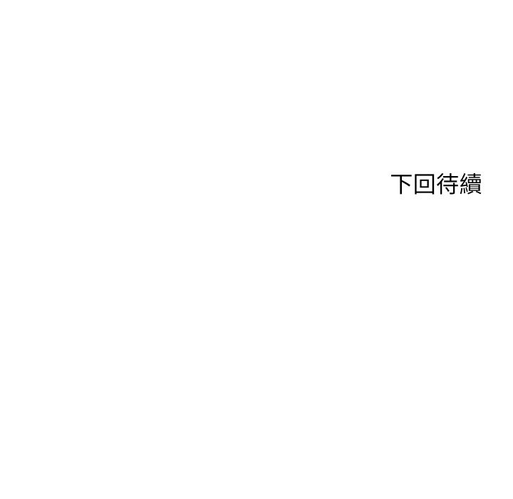 顶级豪门秘辛第35話