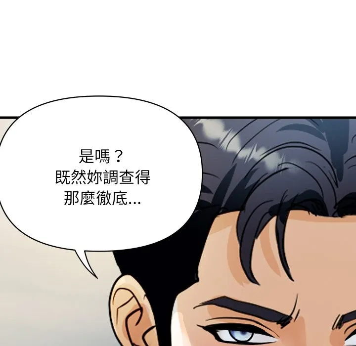 頂級豪門祕辛第36話