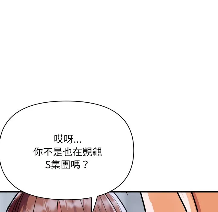 頂級豪門祕辛第36話