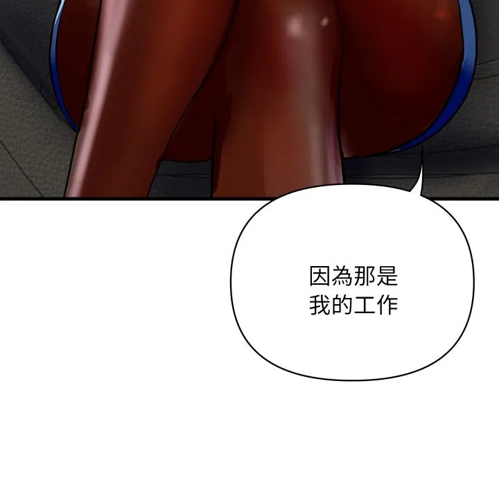 頂級豪門祕辛第36話