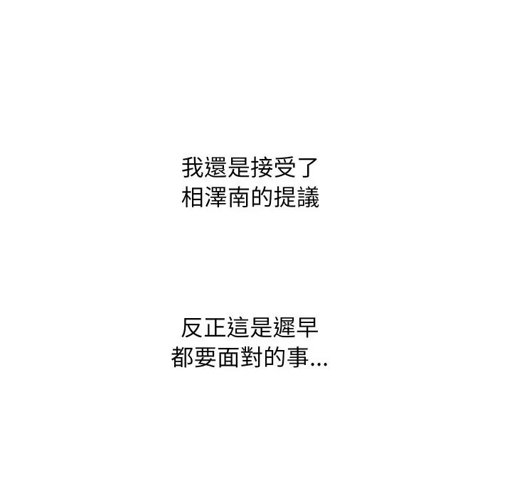 頂級豪門祕辛第36話