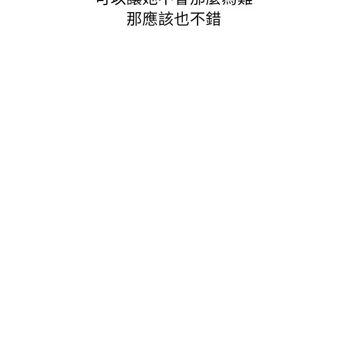 頂級豪門祕辛第36話