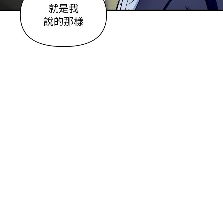 頂級豪門祕辛第36話