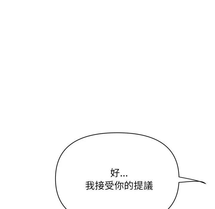 頂級豪門祕辛第36話