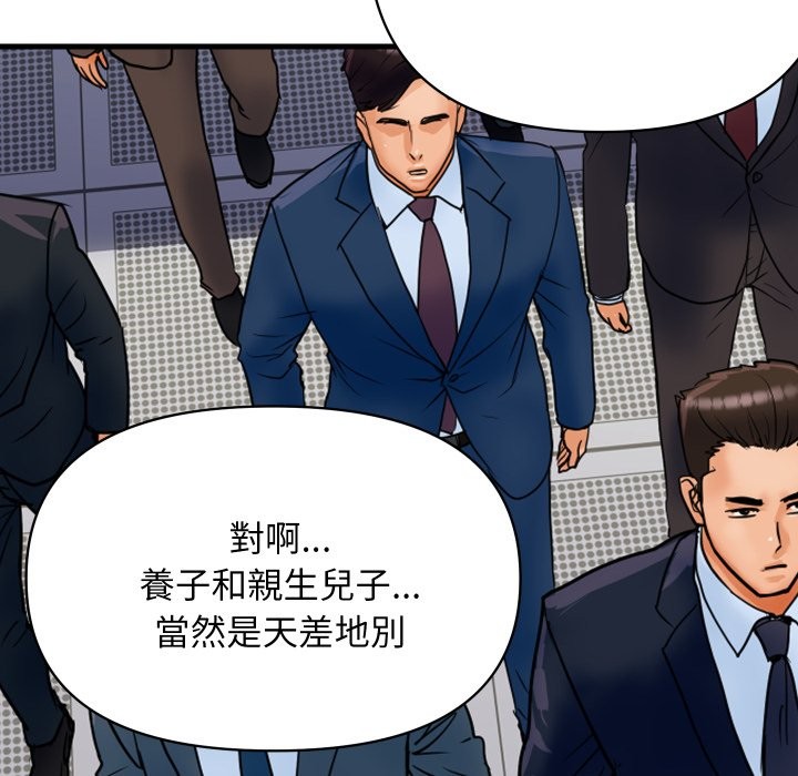 顶级豪门秘辛第36話