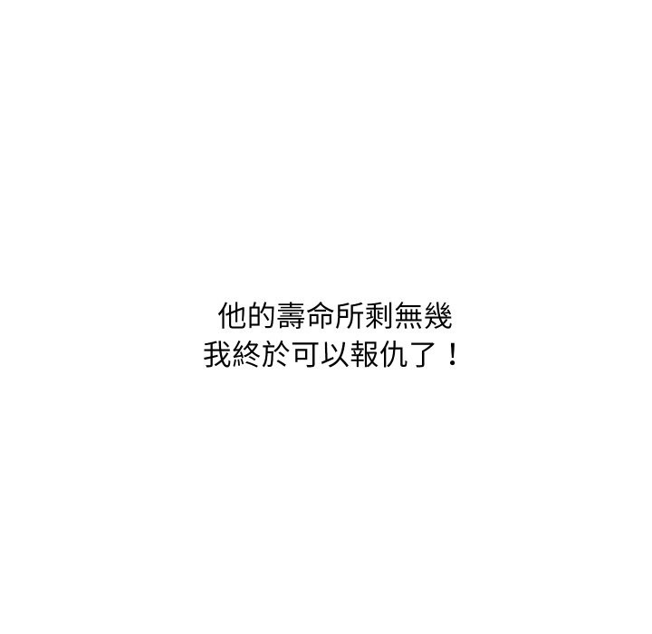顶级豪门秘辛第36話