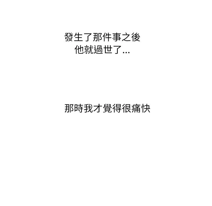 頂級豪門祕辛第36話