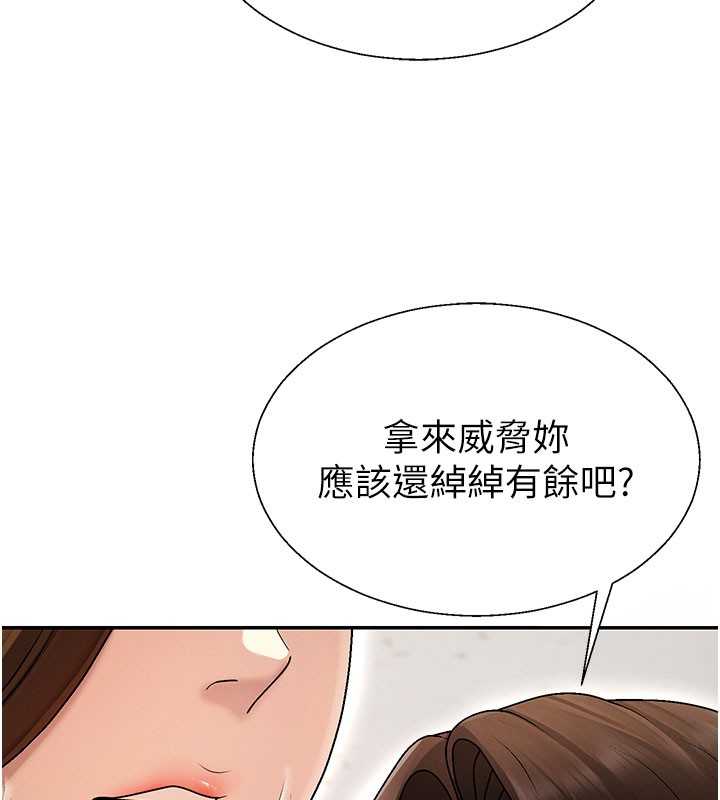 肉体审判第39話-與人妻課長交易