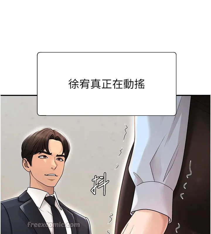 肉體審判第39話-與人妻課長交易