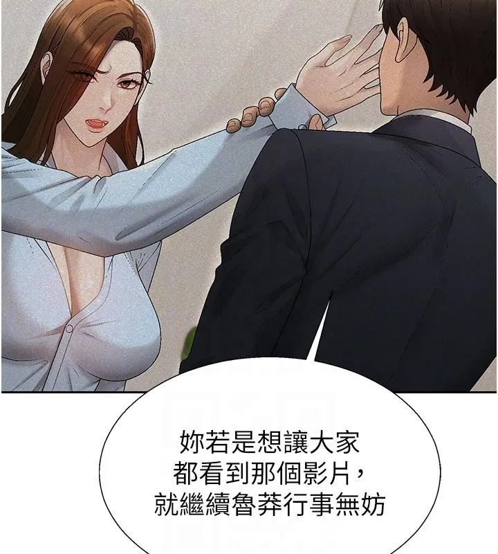 肉體審判第39話-與人妻課長交易