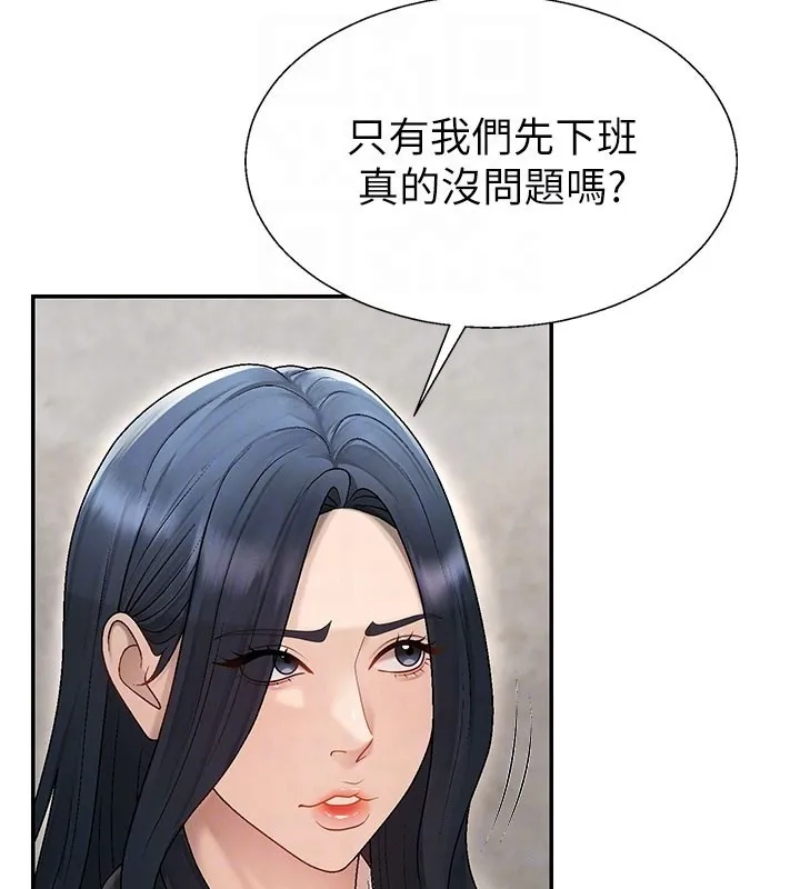 肉體審判第39話-與人妻課長交易