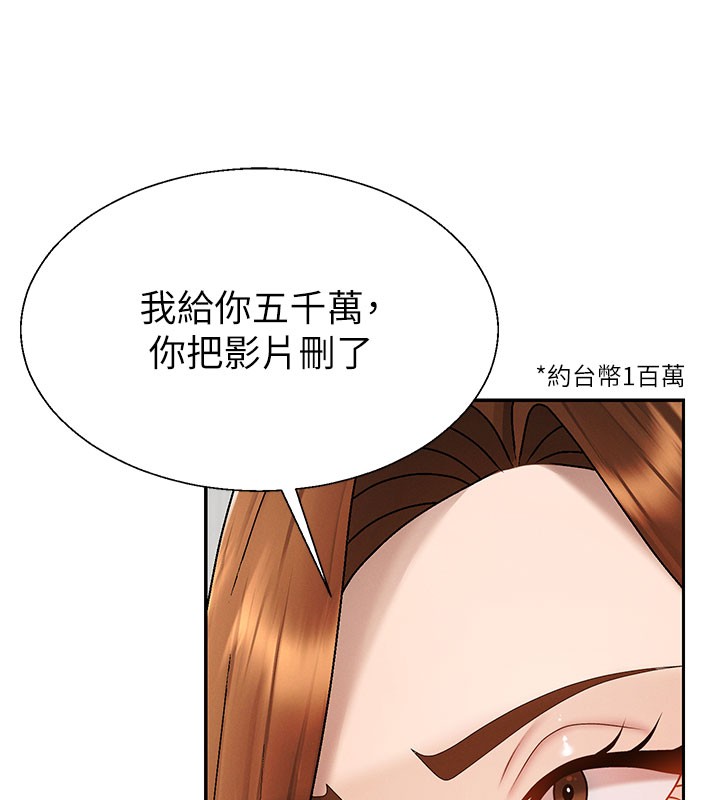 肉体审判第39話-與人妻課長交易