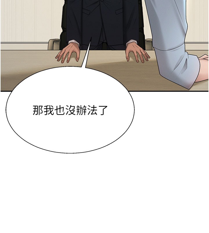 肉体审判第39話-與人妻課長交易