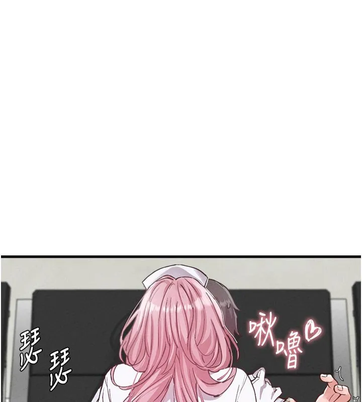 男人配額制第33話-淫亂護士親口取精