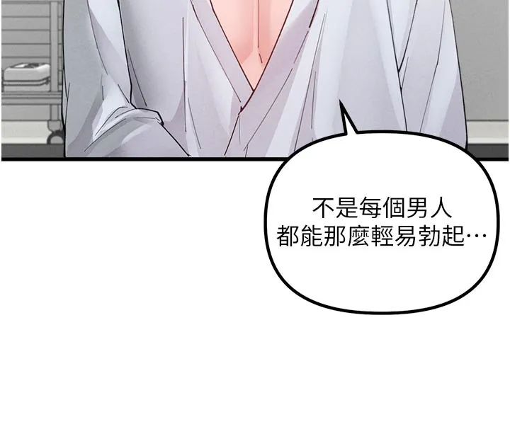 男人配額制第33話-淫亂護士親口取精