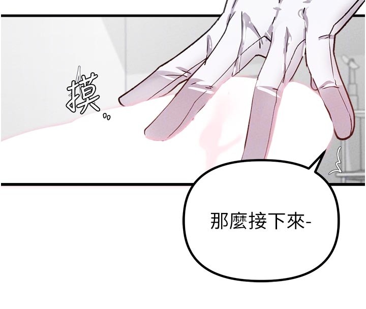 男人配额制第33話-淫亂護士親口取精