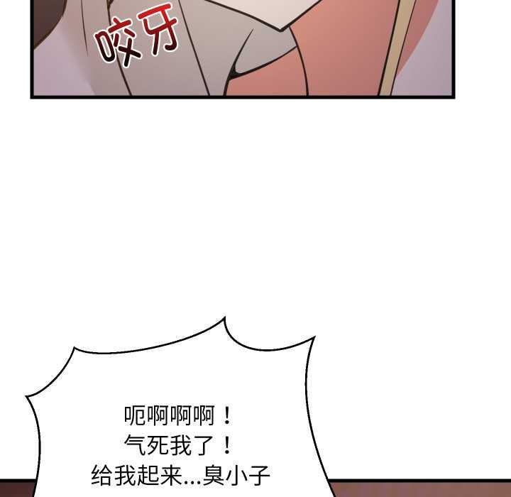 难缠姐妹偏要和我同居第80話