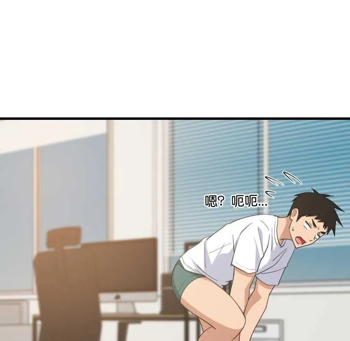 难缠姐妹偏要和我同居第80話