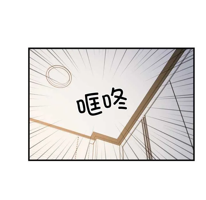 难缠姐妹偏要和我同居第80話