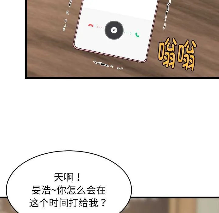 难缠姐妹偏要和我同居第80話