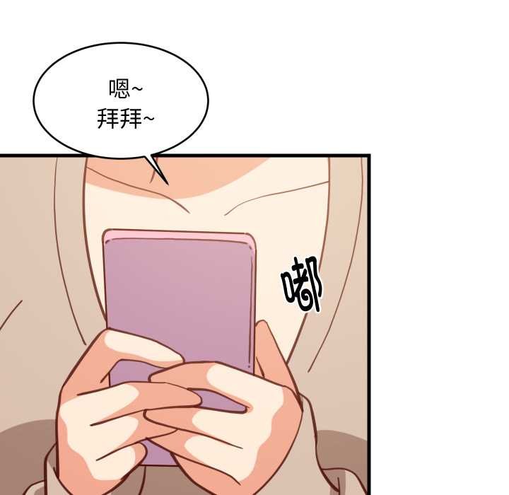 难缠姐妹偏要和我同居第80話
