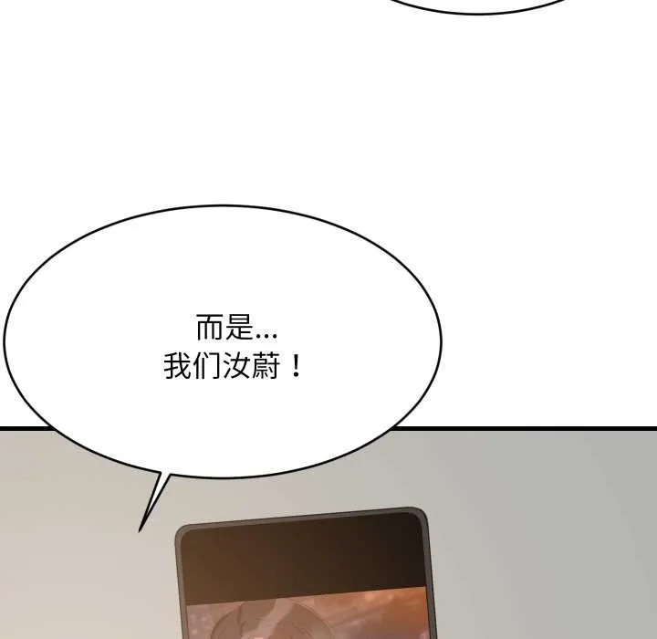 难缠姐妹偏要和我同居第80話