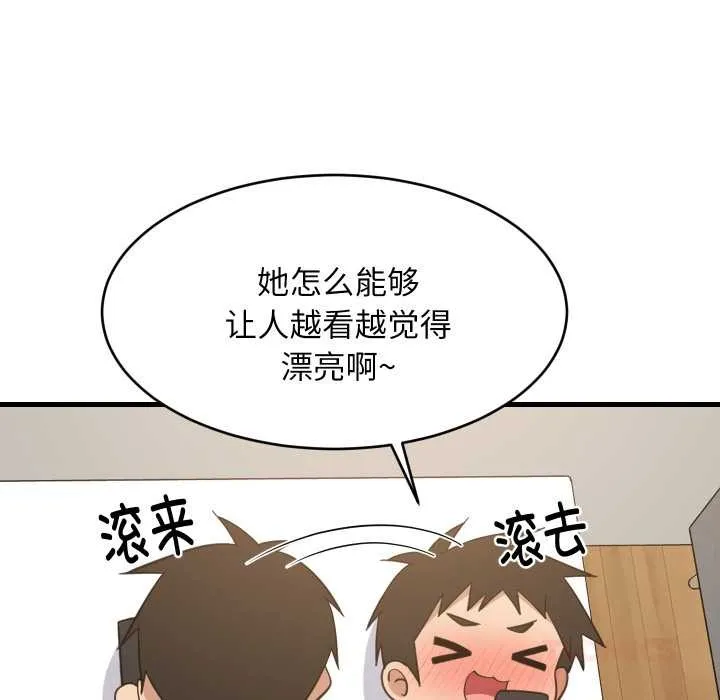 难缠姐妹偏要和我同居第80話