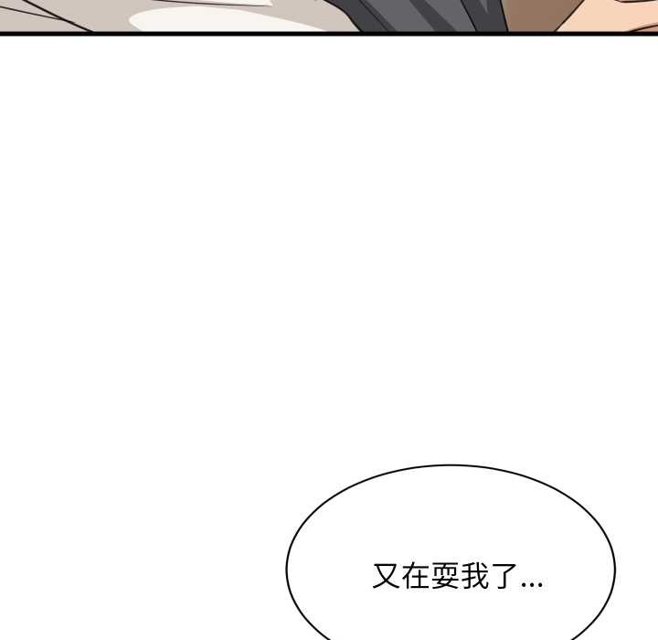 难缠姐妹偏要和我同居第81話