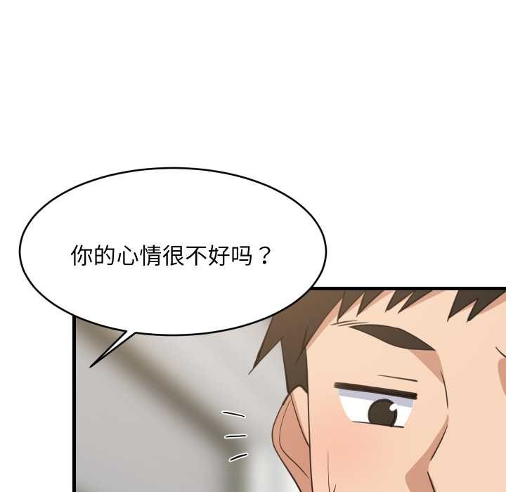 难缠姐妹偏要和我同居第81話