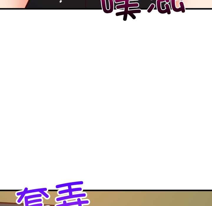 难缠姐妹偏要和我同居第81話