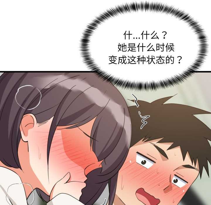 难缠姐妹偏要和我同居第81話